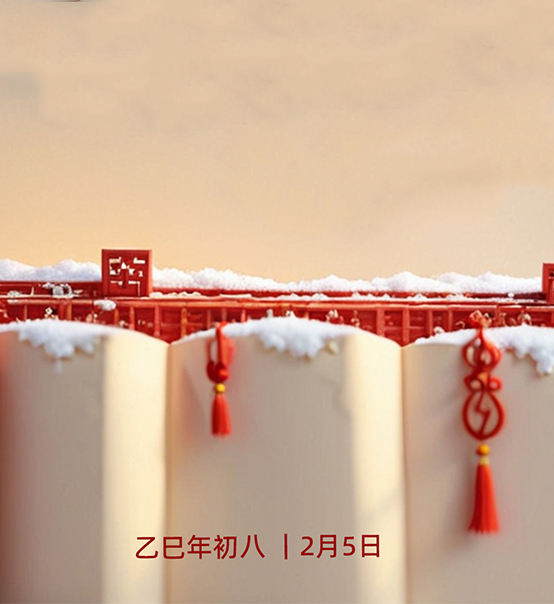 年初八，開(kāi)工大吉