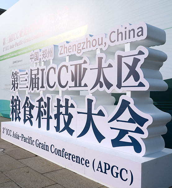 以專業(yè)守護(hù)專業(yè) 以創(chuàng)新護(hù)航創(chuàng)新｜蘇州捷賽赴邀參加第三屆ICC亞太區(qū)糧食科技大會