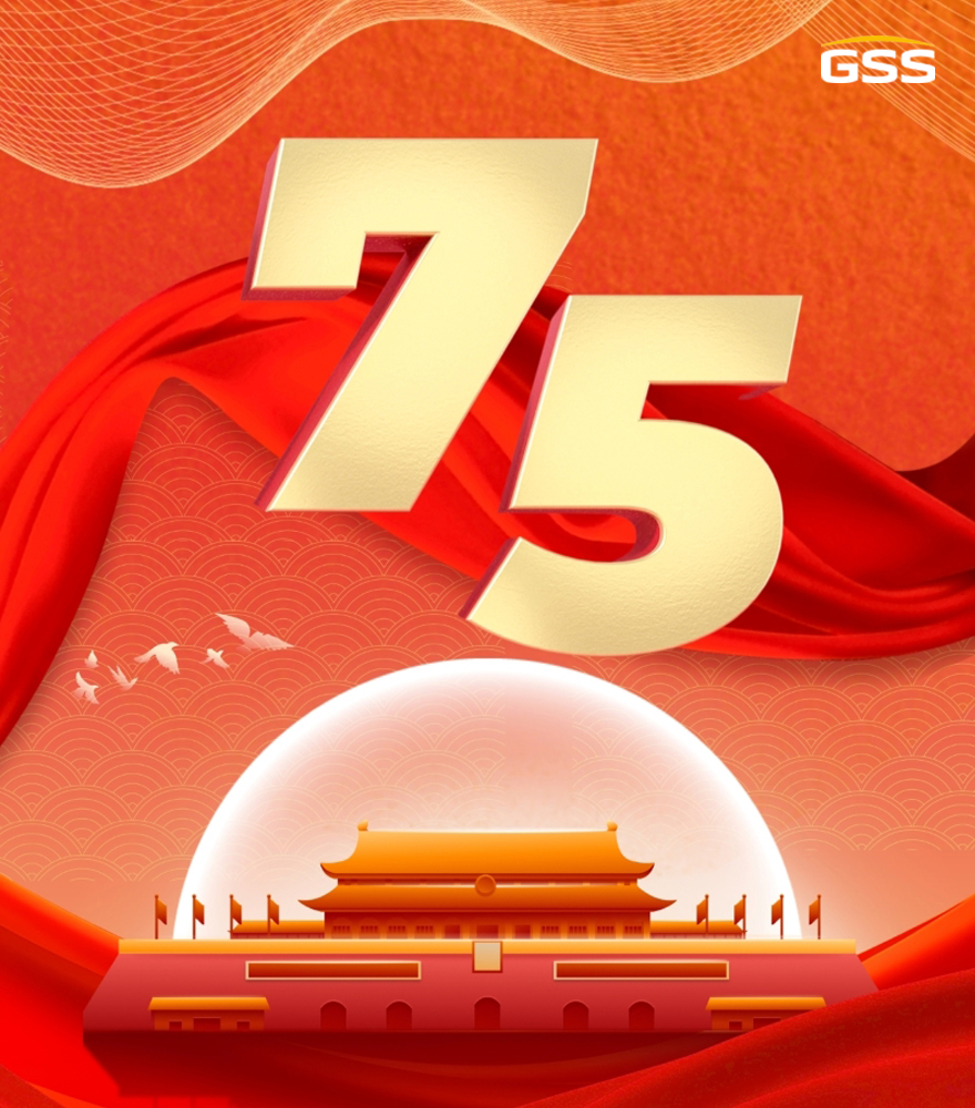 熱烈慶祝中華人民共和國(guó)成立75周年！